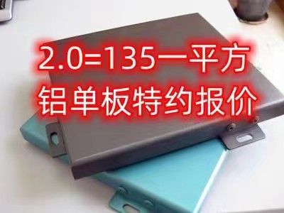 四川鋁單板價格源頭工廠 可定制